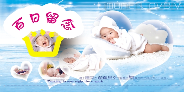 兒童相冊(cè)圖片