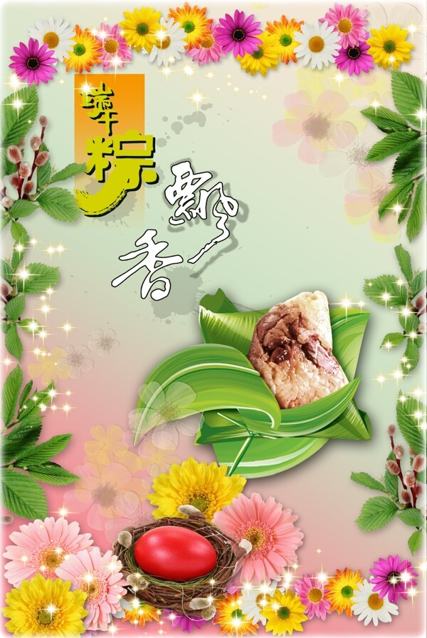 端午圖片