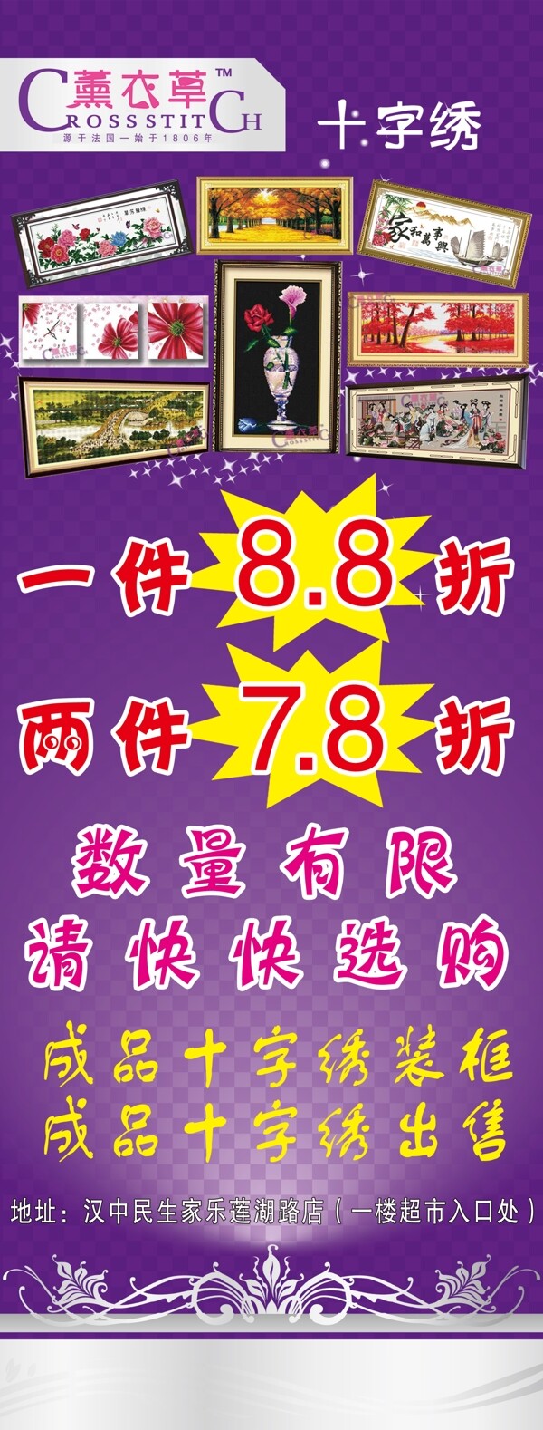 x展架海報(bào)圖片