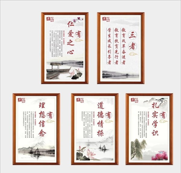 四有三者教師