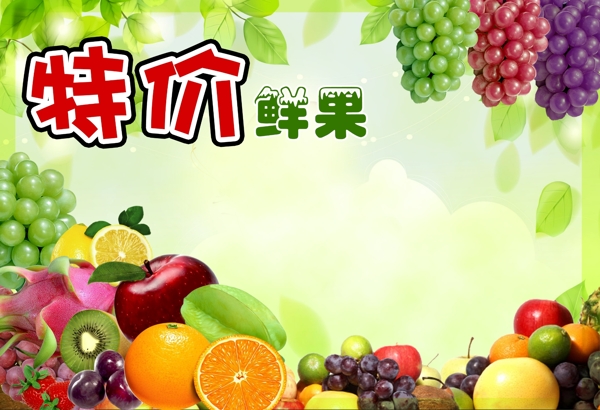 水果海報