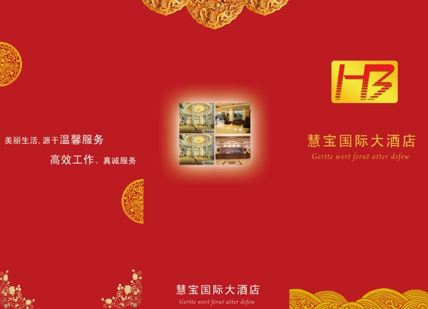 酒店三折頁圖片
