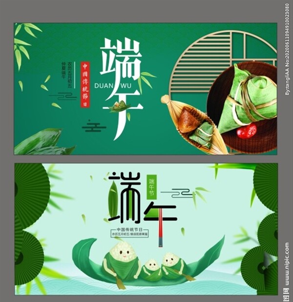 端午節(jié)