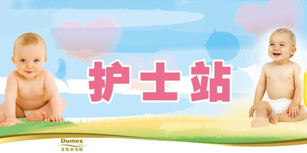 護士站圖片