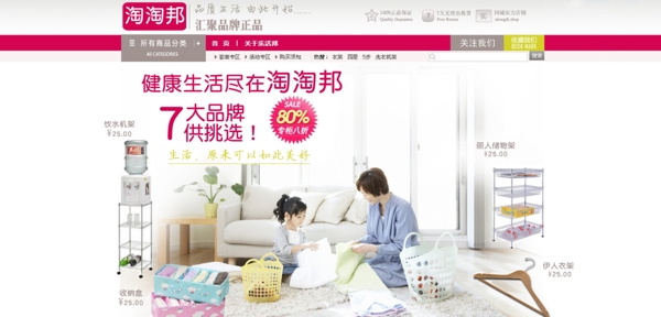 淘寶全屏海報(bào)圖片