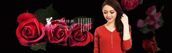 淘寶女裝首頁PSD通欄海報