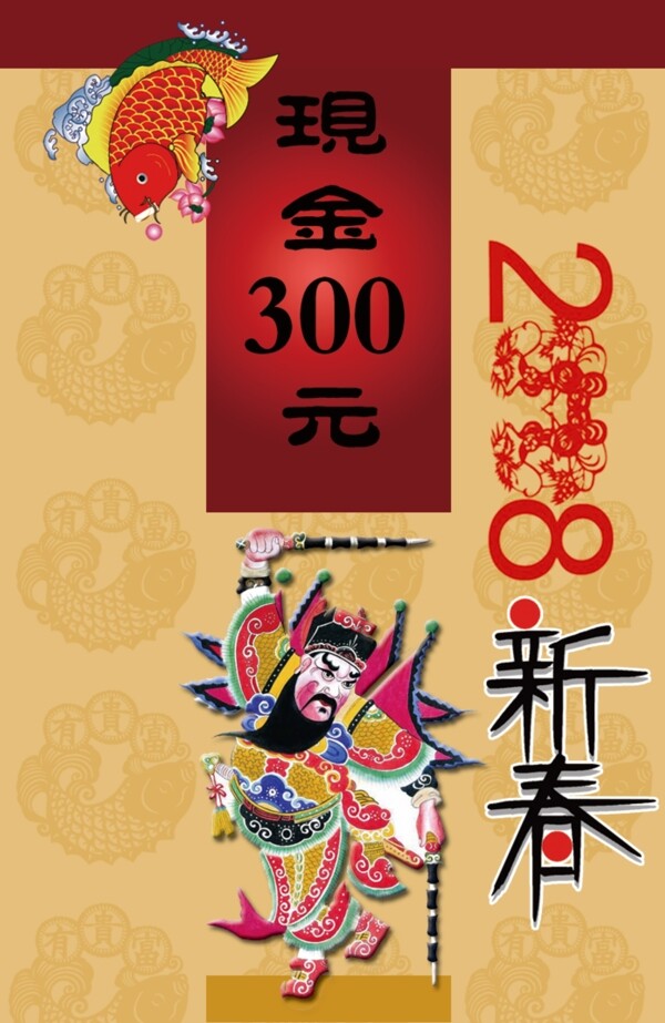 公司獎券圖片
