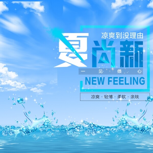 簡約夏日促銷
