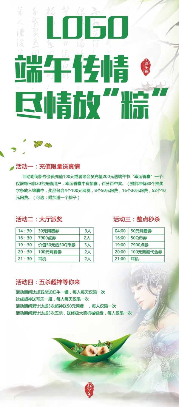 端午展架