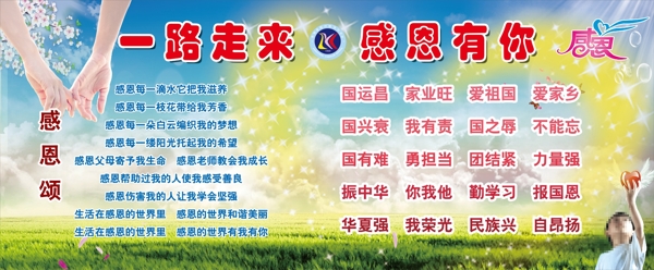 小學(xué)簡單的感恩節(jié)廣告