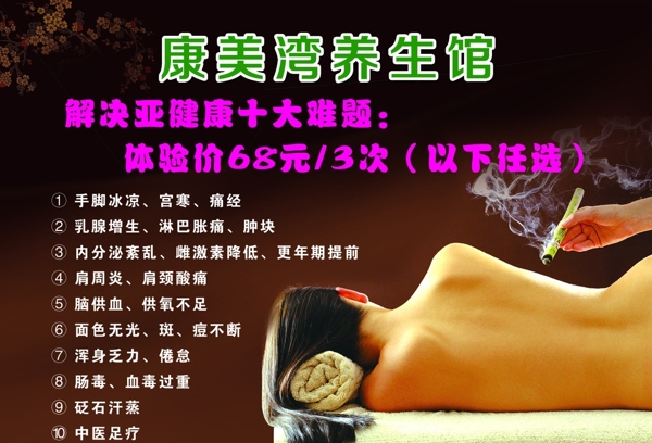 美容養(yǎng)生館圖片