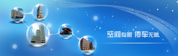 公司產(chǎn)品banner圖片