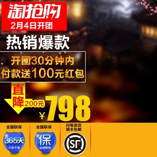 節(jié)日促銷模板