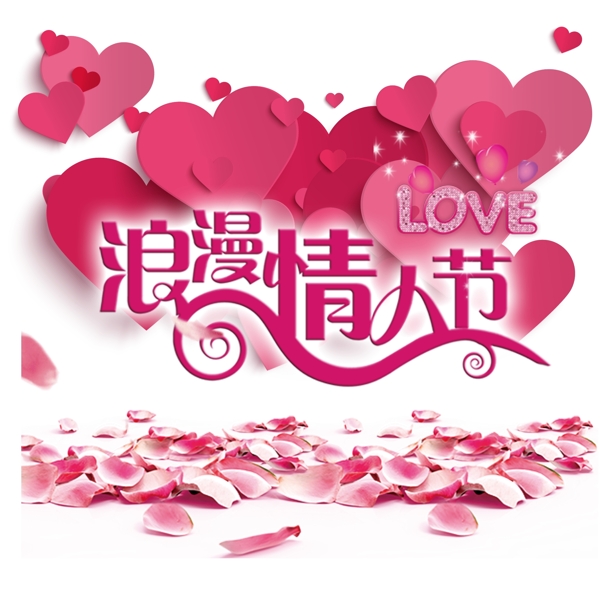 唯美紅色心形浪漫情人節(jié)元素