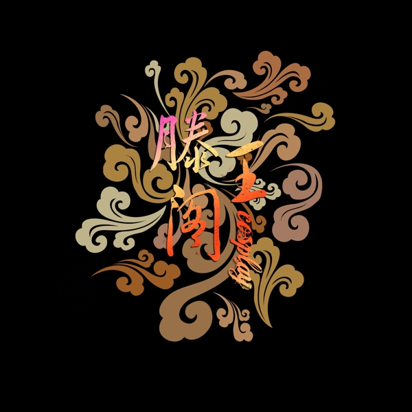 滕王閣cosplayLOGO