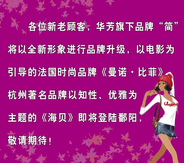 海貝服裝圖片