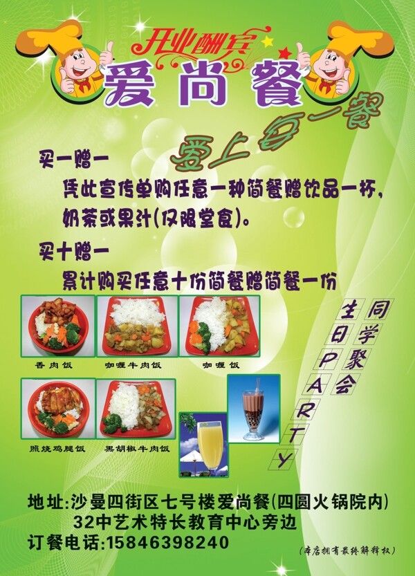 餐館彩頁圖片
