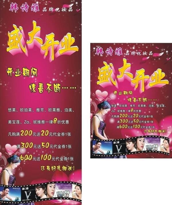 x展架海報圖片