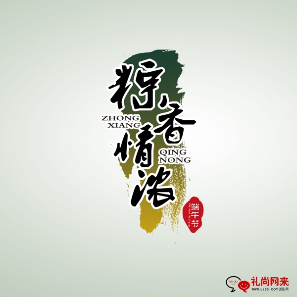 端午節(jié)畫冊扉頁圖片