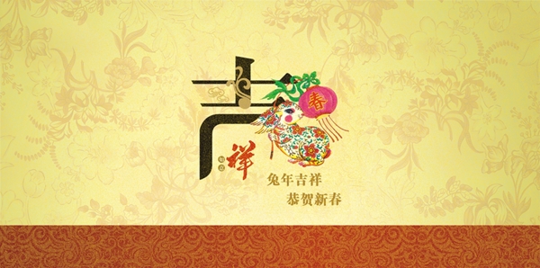 新年賀卡