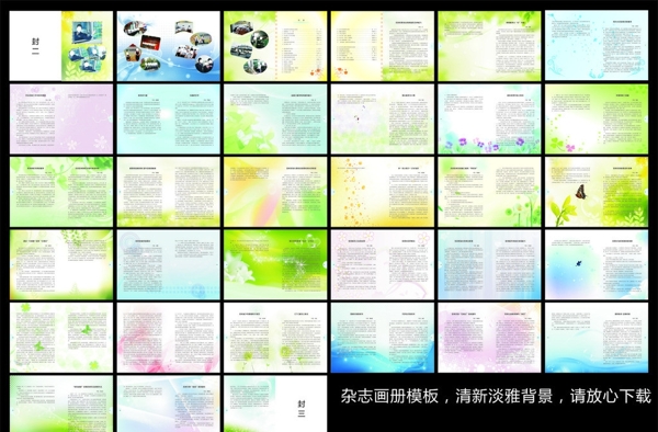 文苑畫冊圖片