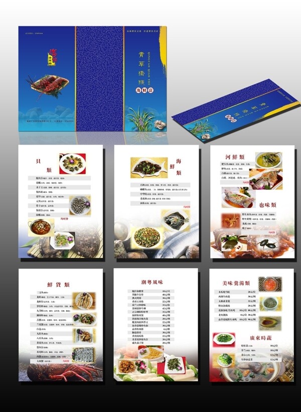 海鮮菜譜注無封面圖圖片
