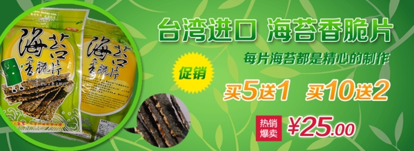 淘寶促銷(xiāo)海報(bào)圖片