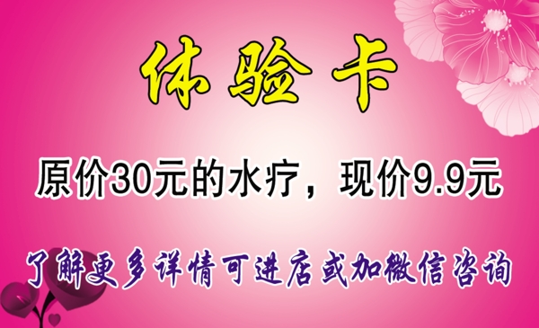 美容名片