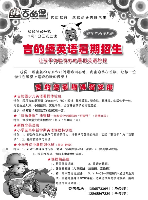 英語培訓DM3