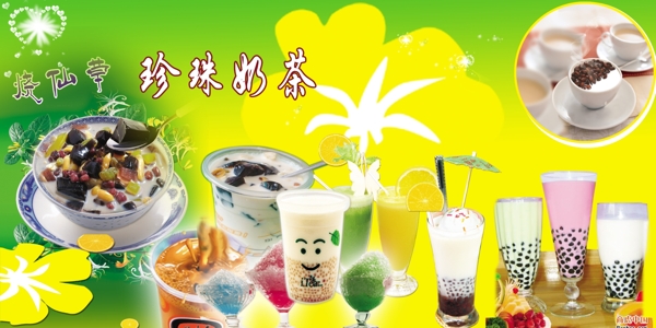 多樣奶茶圖片