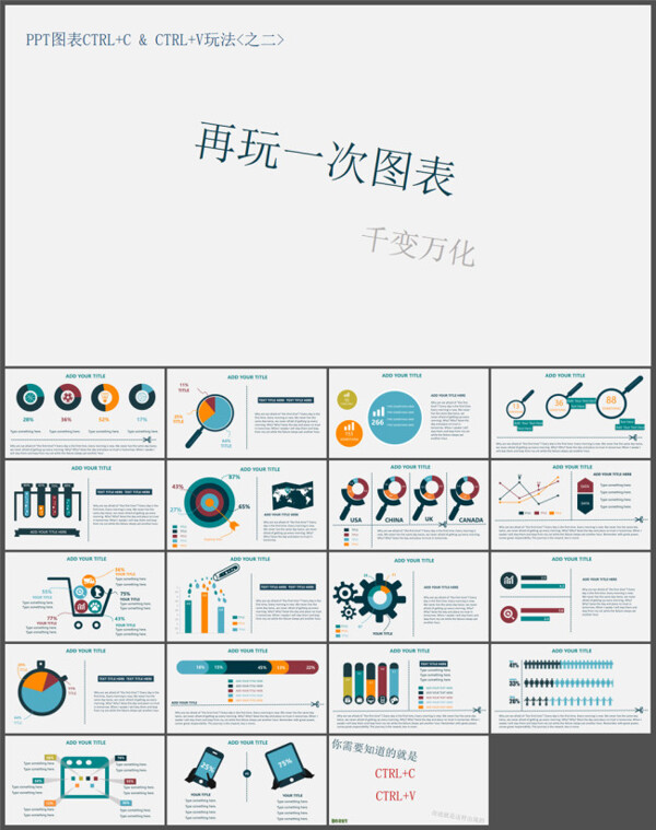 圖表ppt3
