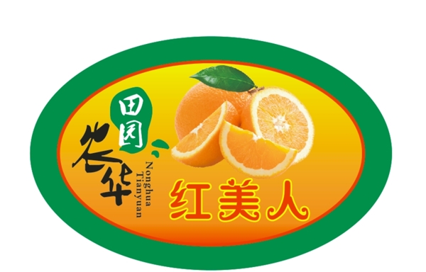 红美人柑橘水果商标
