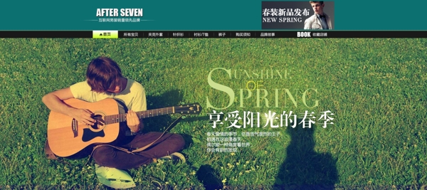 春季男裝海報圖