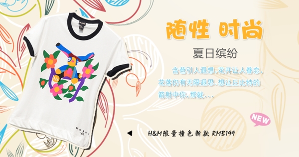 清新簡約風(fēng)格淘寶童裝海報模板下載