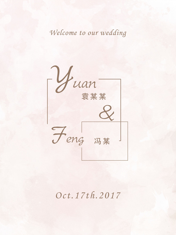 婚禮指示牌