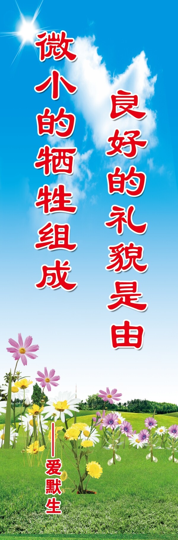 名人名言13