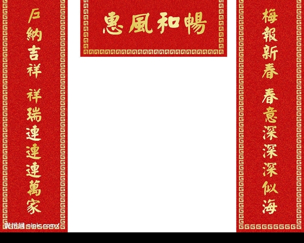 對聯(lián)圖片