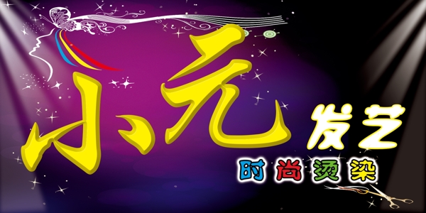 發(fā)藝