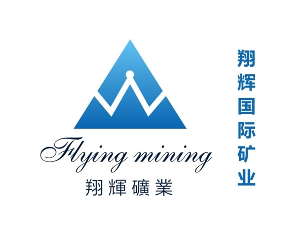 中泰翔辉矿业logo