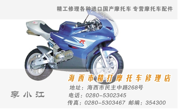 名片模板交通運輸類矢量分層源文件平面設(shè)計模版