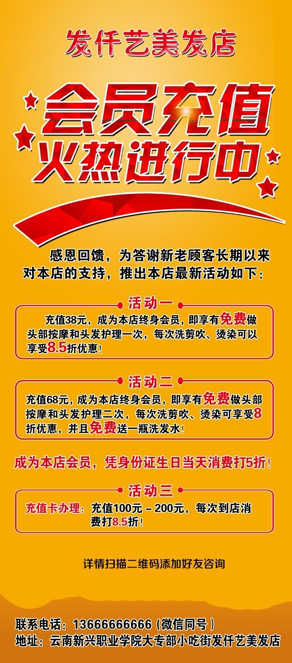 會(huì)員充值