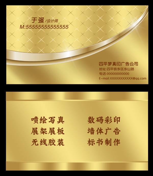 金屬效果高檔名片