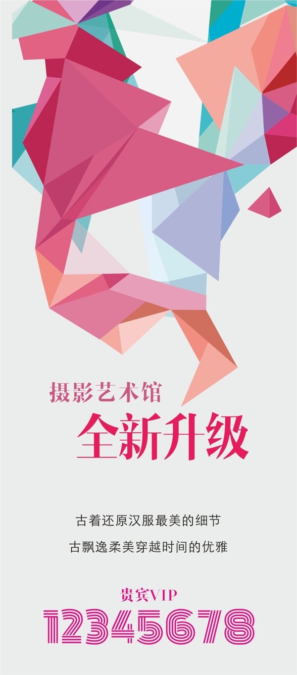 展架