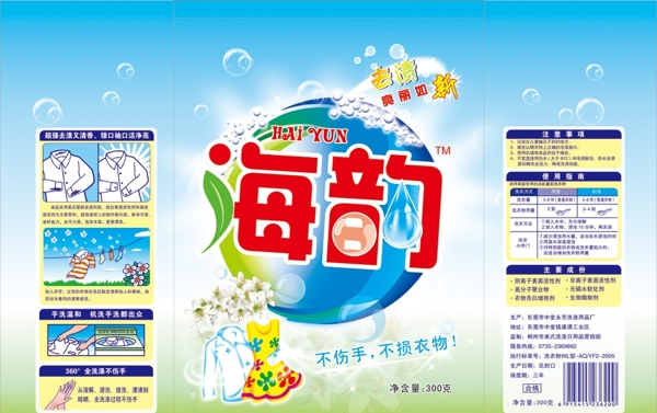洗衣粉圖片