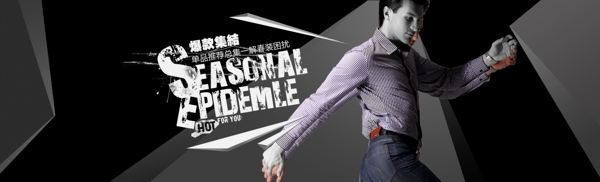 男裝海報