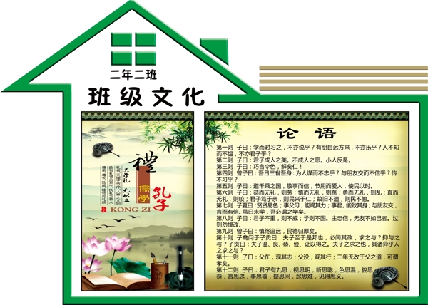 班級文化