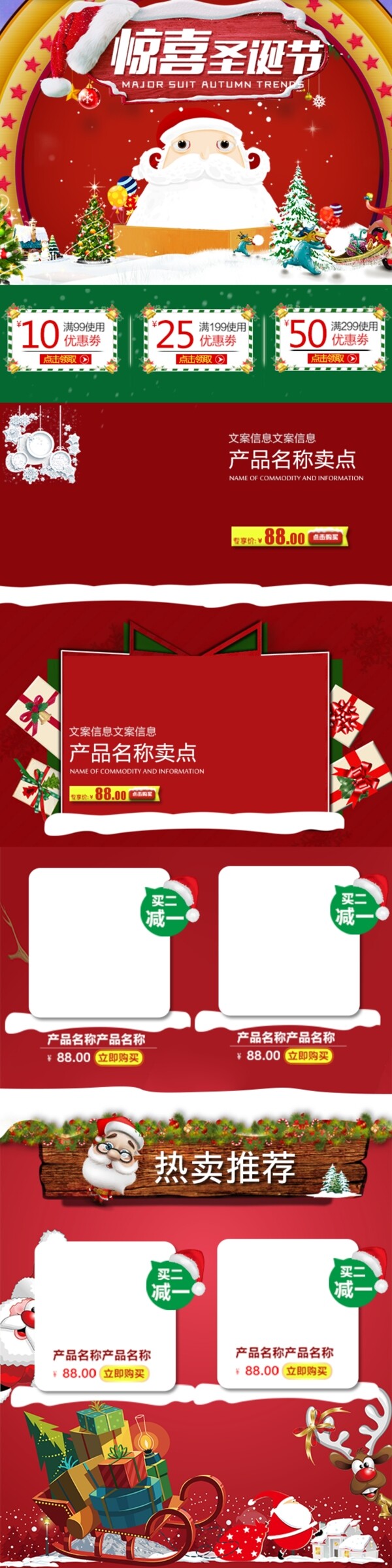 圣誕手機端頁面節(jié)日手機端手機端頁面