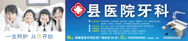 牙齒招牌圖片