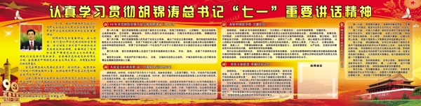 黨內(nèi)容