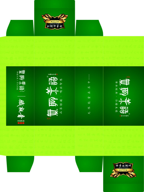 包裝盒